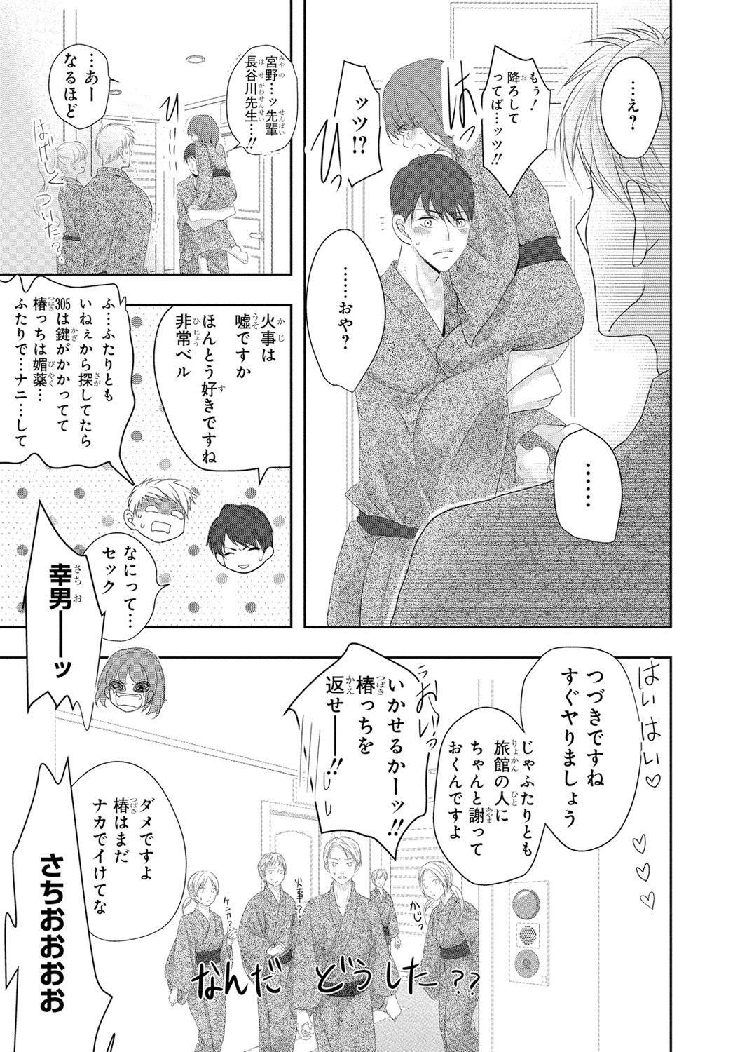 [PIKOPIKO] 制服プレイII [DL版]