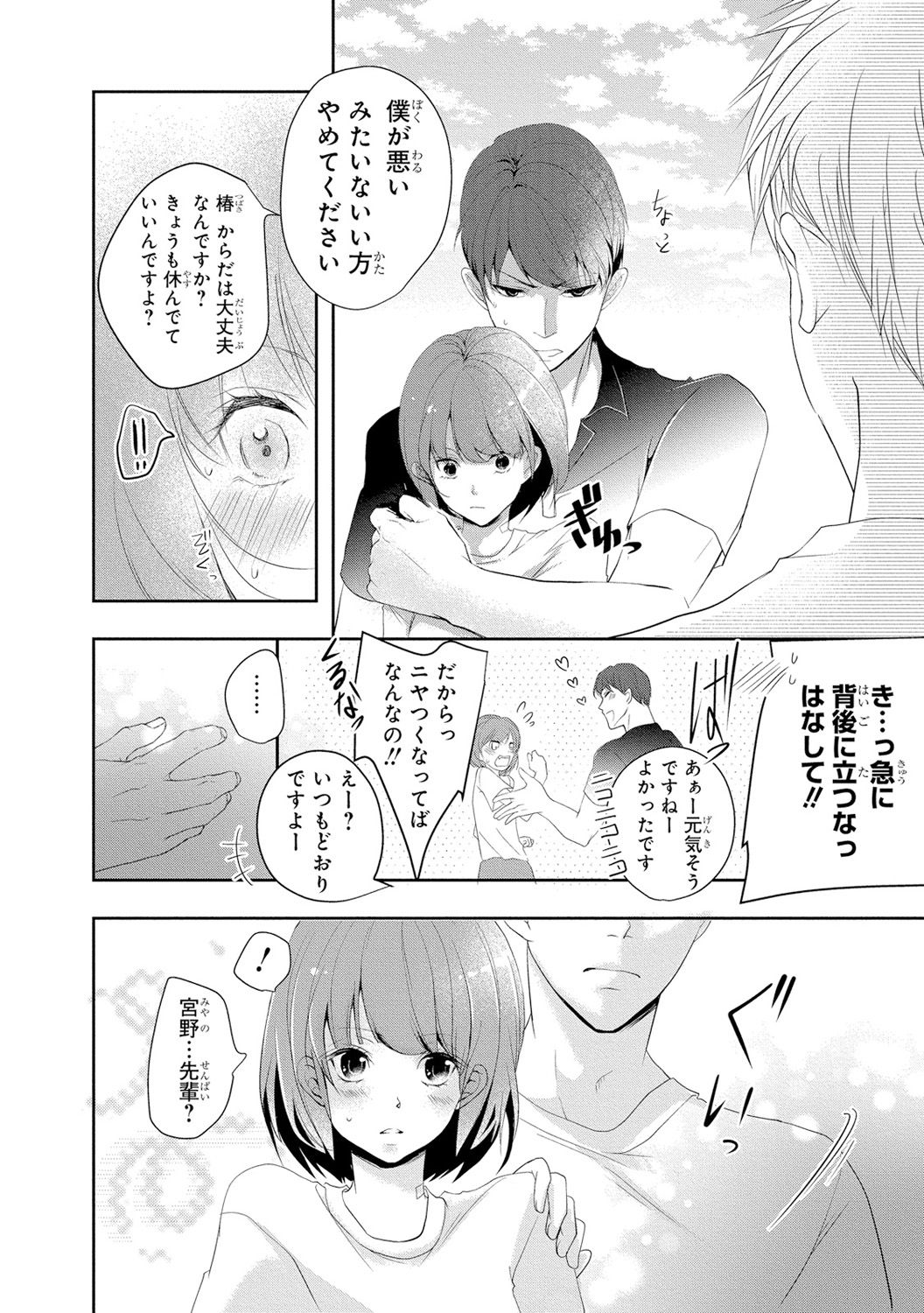 [PIKOPIKO] 制服プレイII [DL版]