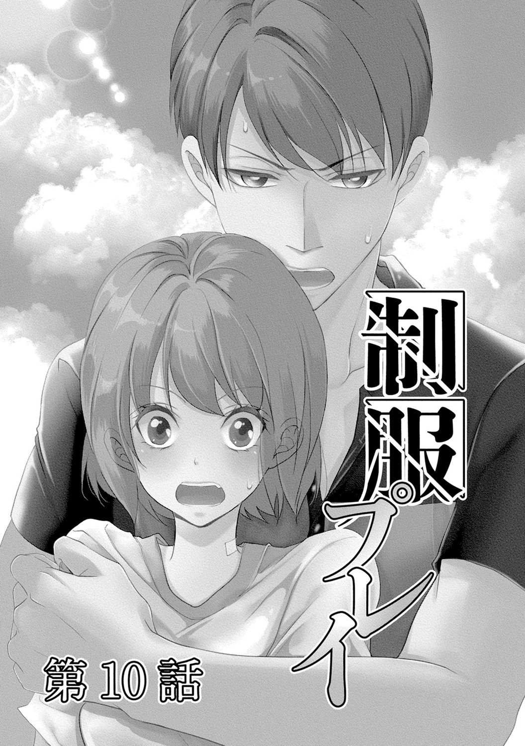 [PIKOPIKO] 制服プレイII [DL版]