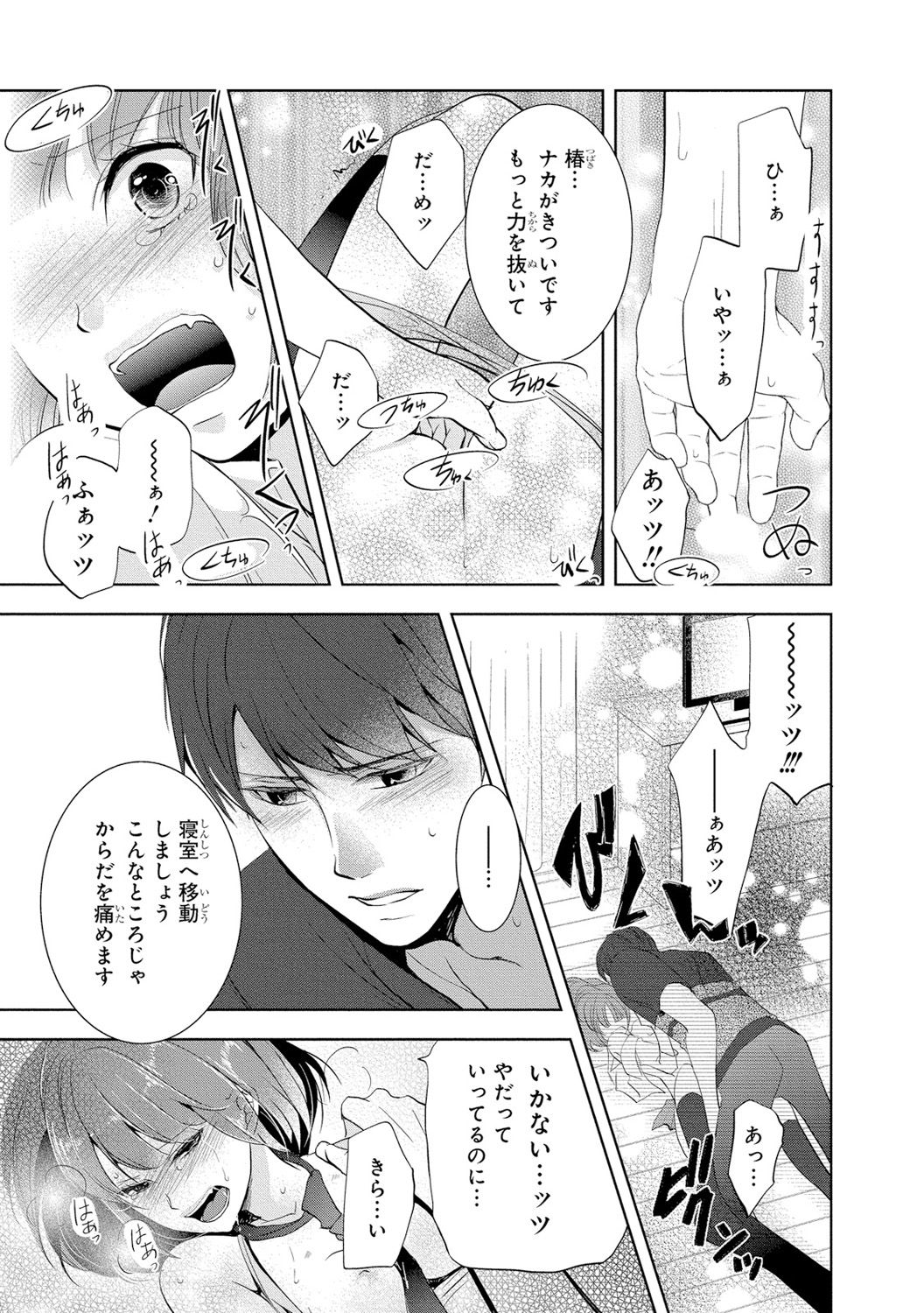 [PIKOPIKO] 制服プレイII [DL版]