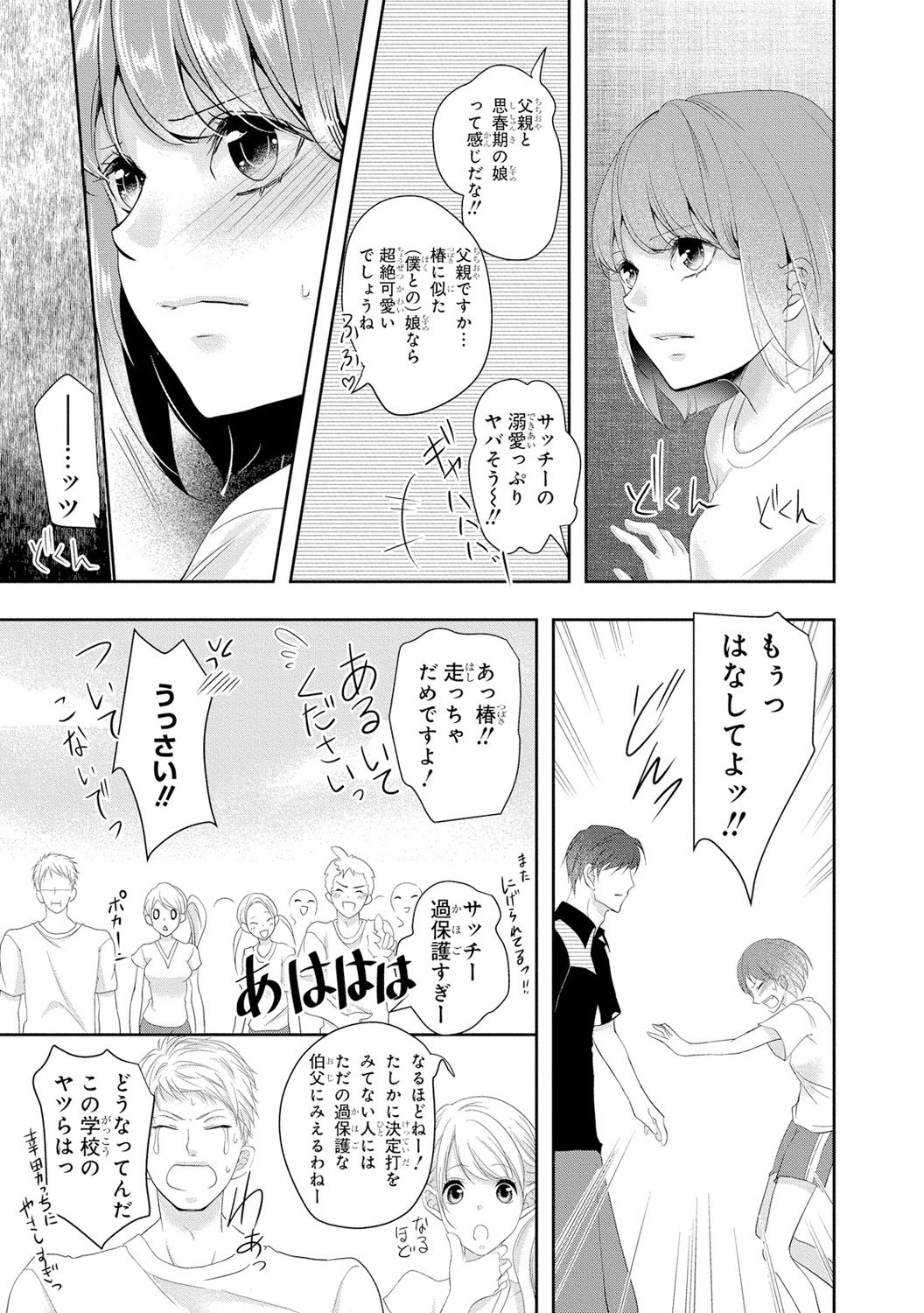 [PIKOPIKO] 制服プレイII [DL版]