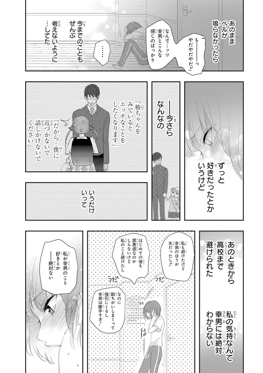 [PIKOPIKO] 制服プレイII [DL版]