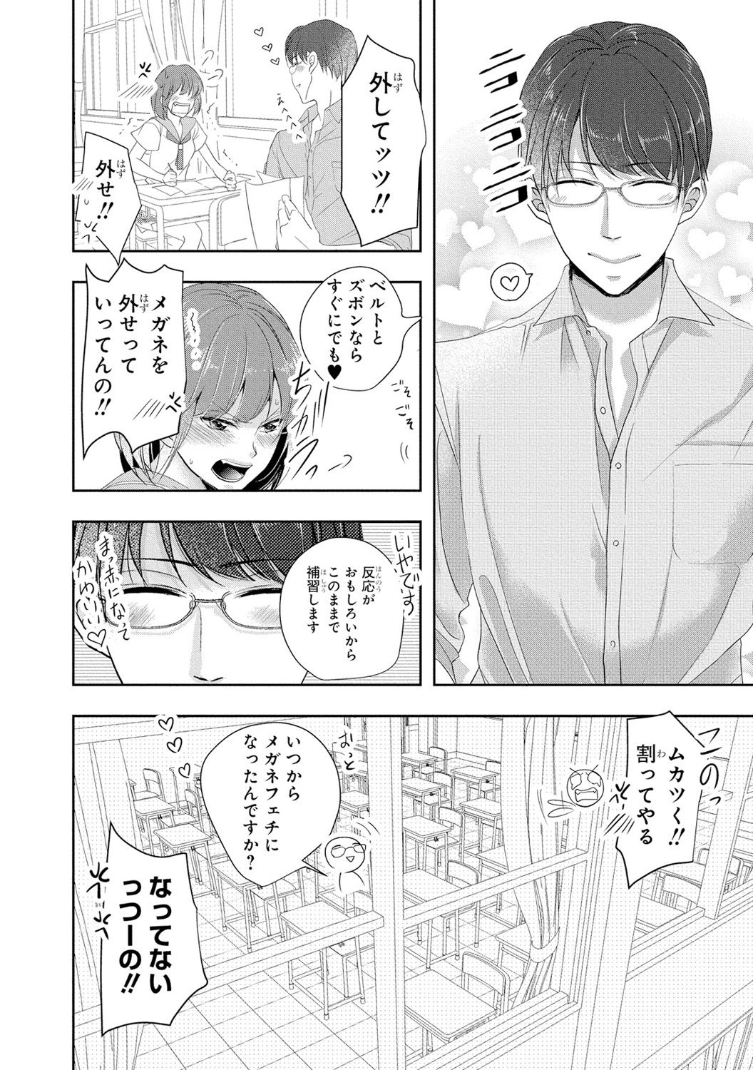 [PIKOPIKO] 制服プレイII [DL版]