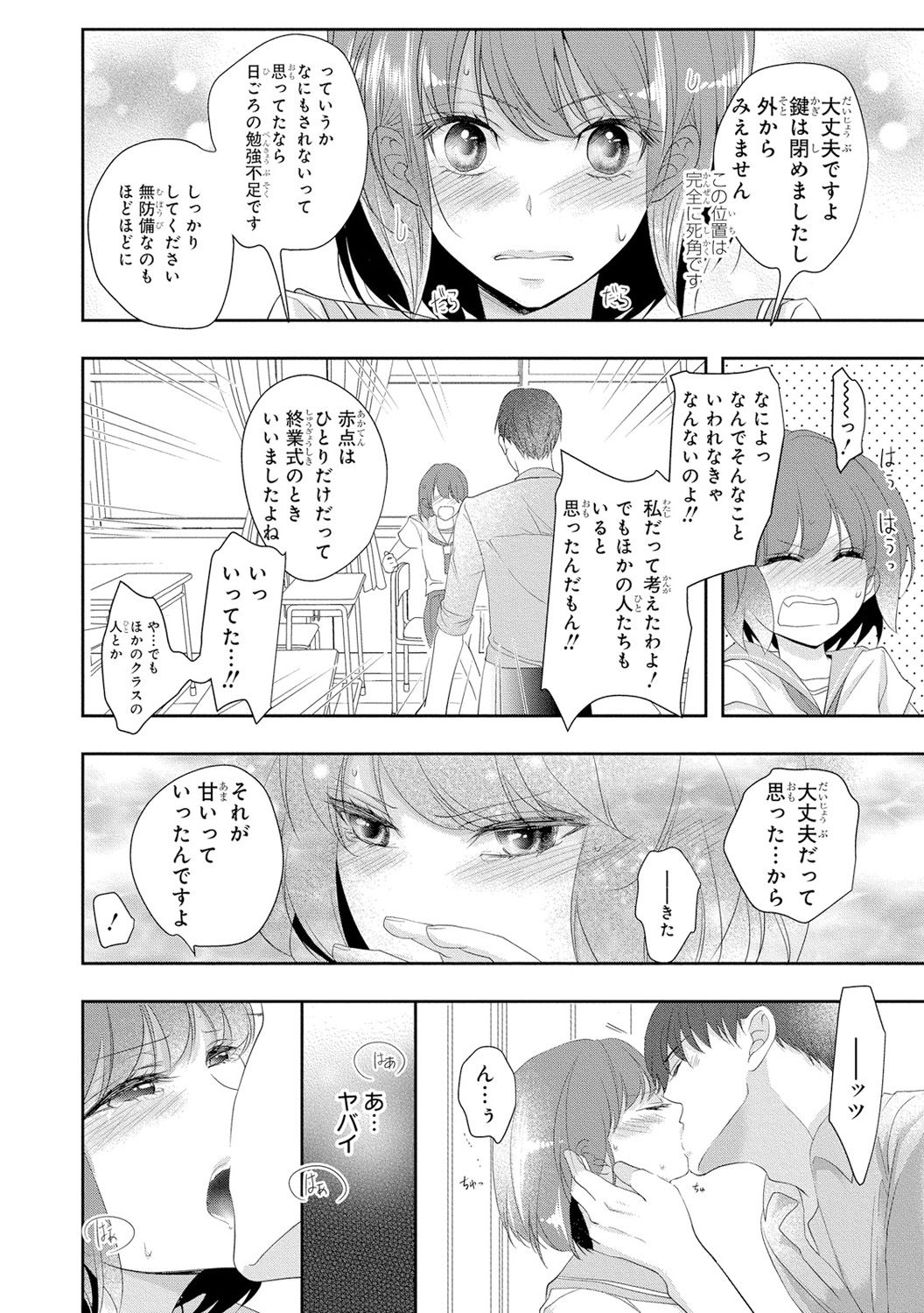 [PIKOPIKO] 制服プレイII [DL版]