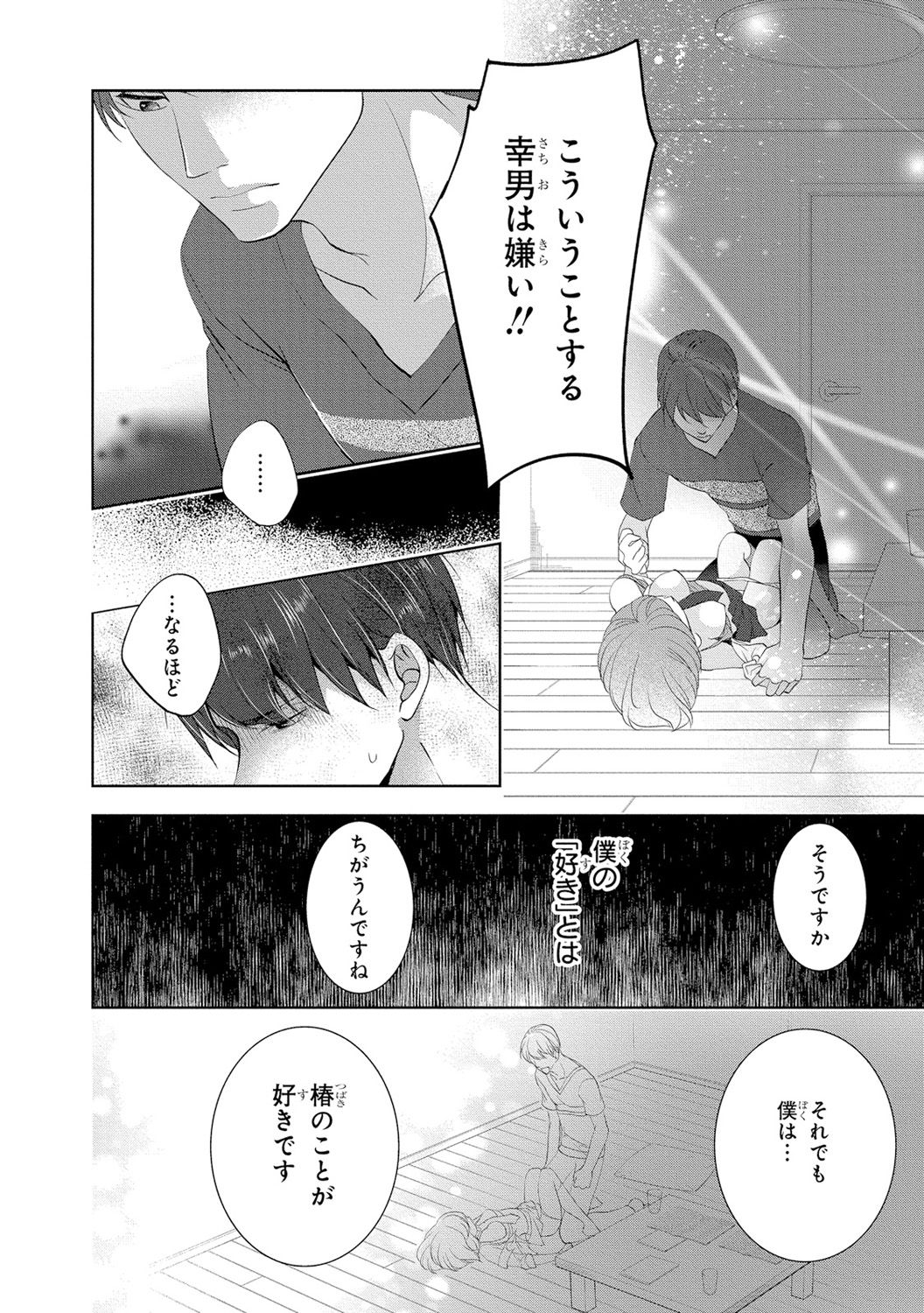 [PIKOPIKO] 制服プレイII [DL版]