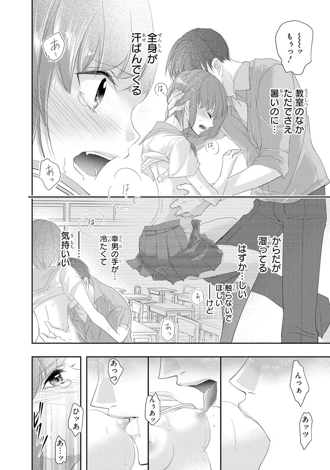 [PIKOPIKO] 制服プレイII [DL版]