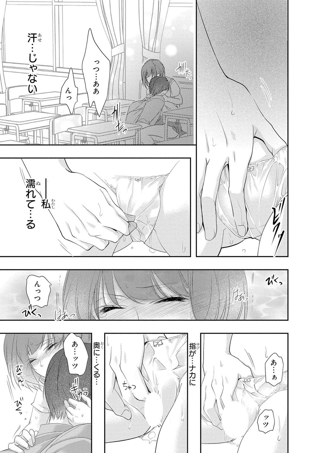 [PIKOPIKO] 制服プレイII [DL版]