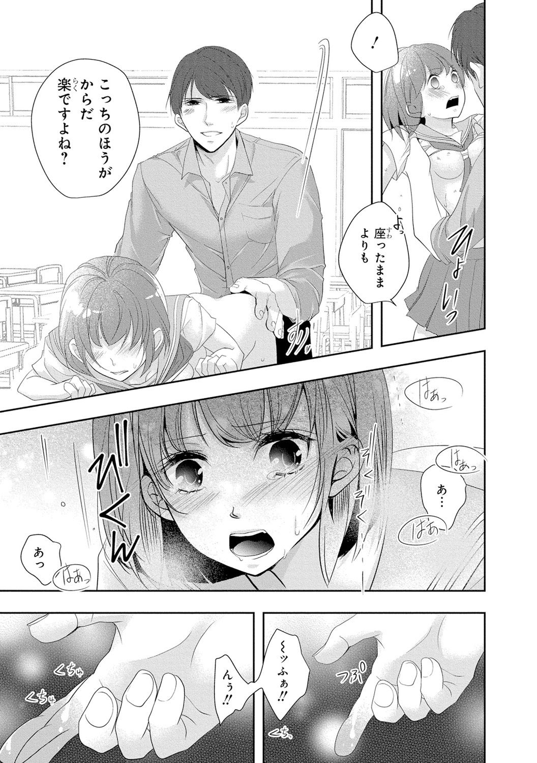 [PIKOPIKO] 制服プレイII [DL版]