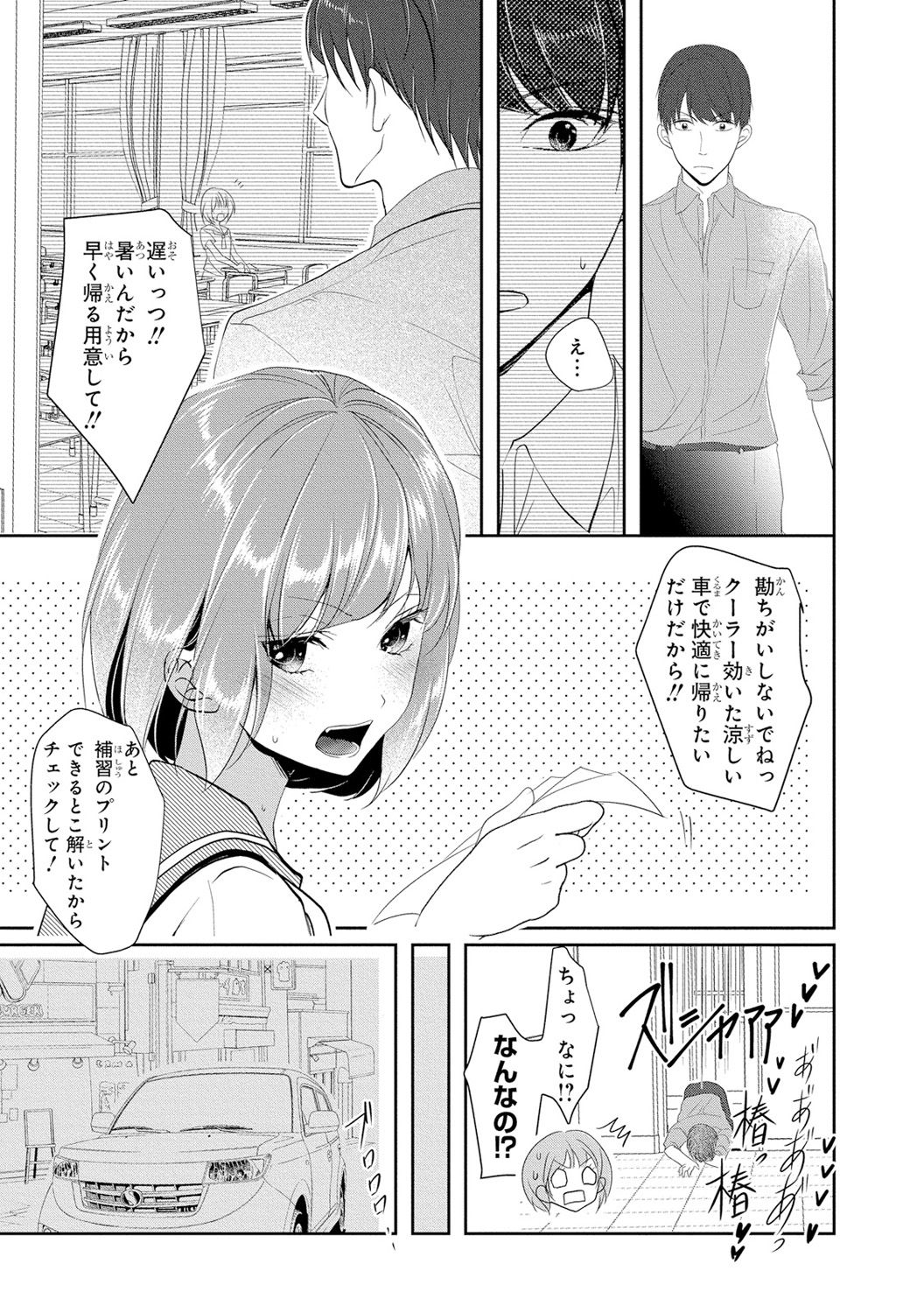 [PIKOPIKO] 制服プレイII [DL版]