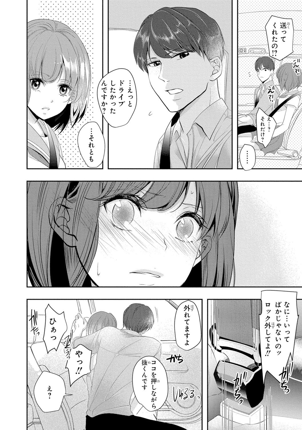 [PIKOPIKO] 制服プレイII [DL版]