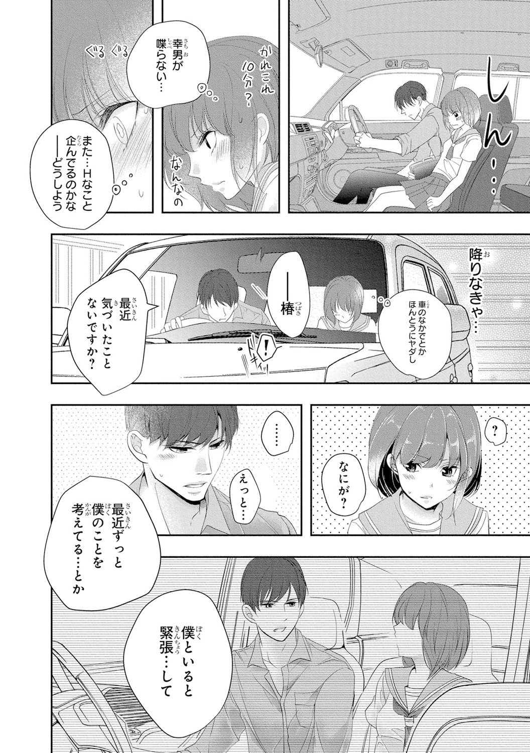 [PIKOPIKO] 制服プレイII [DL版]