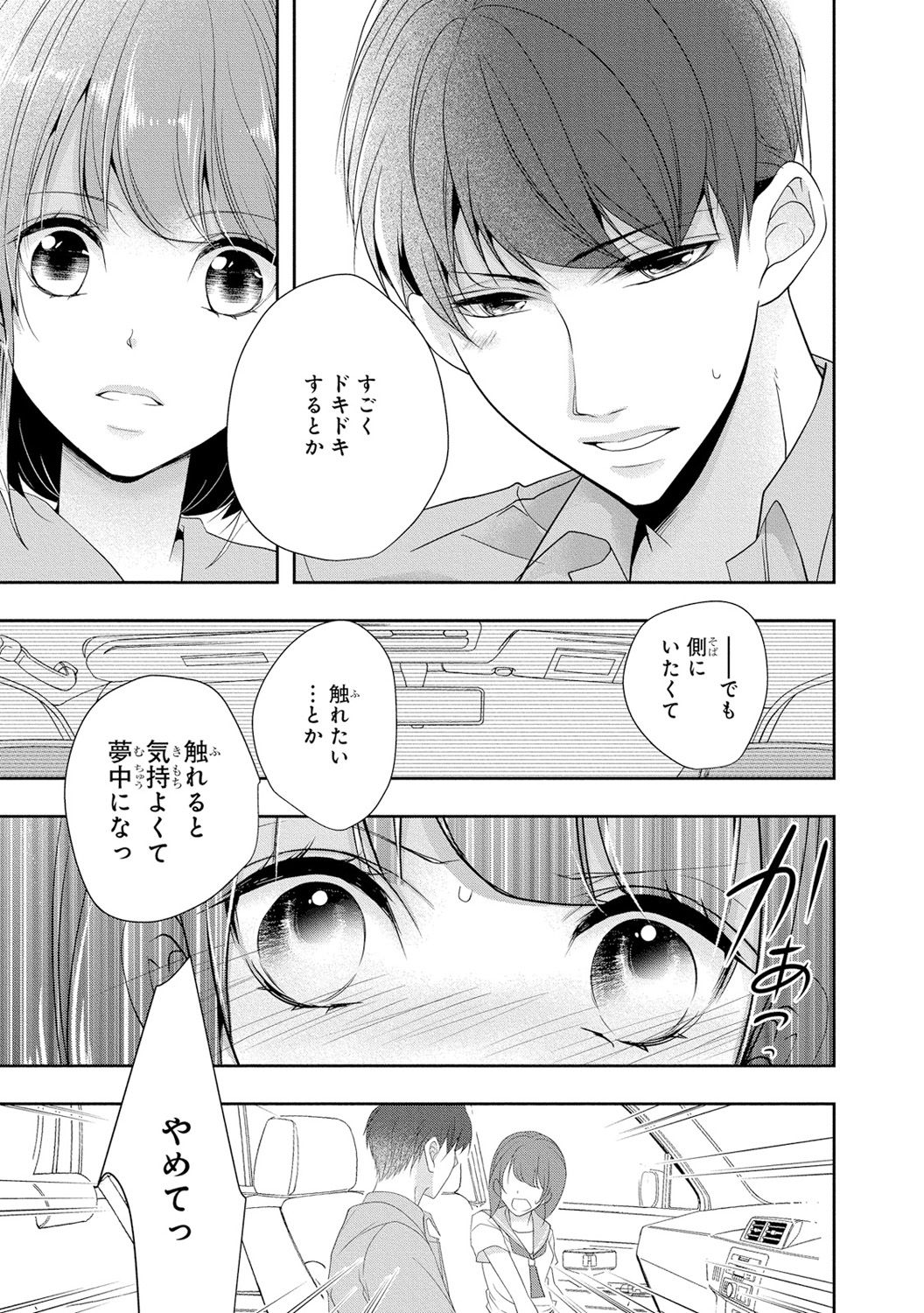 [PIKOPIKO] 制服プレイII [DL版]