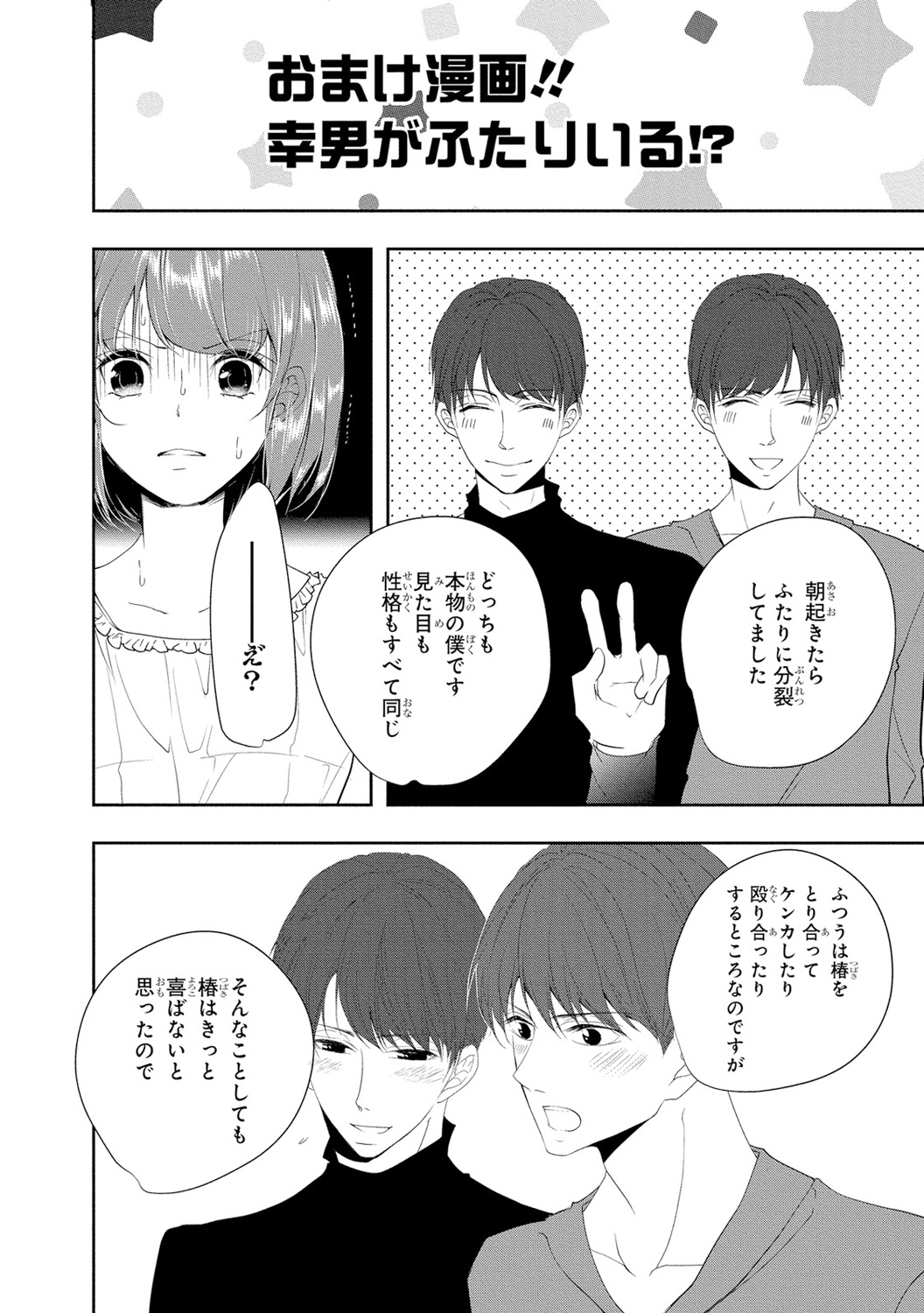 [PIKOPIKO] 制服プレイII [DL版]