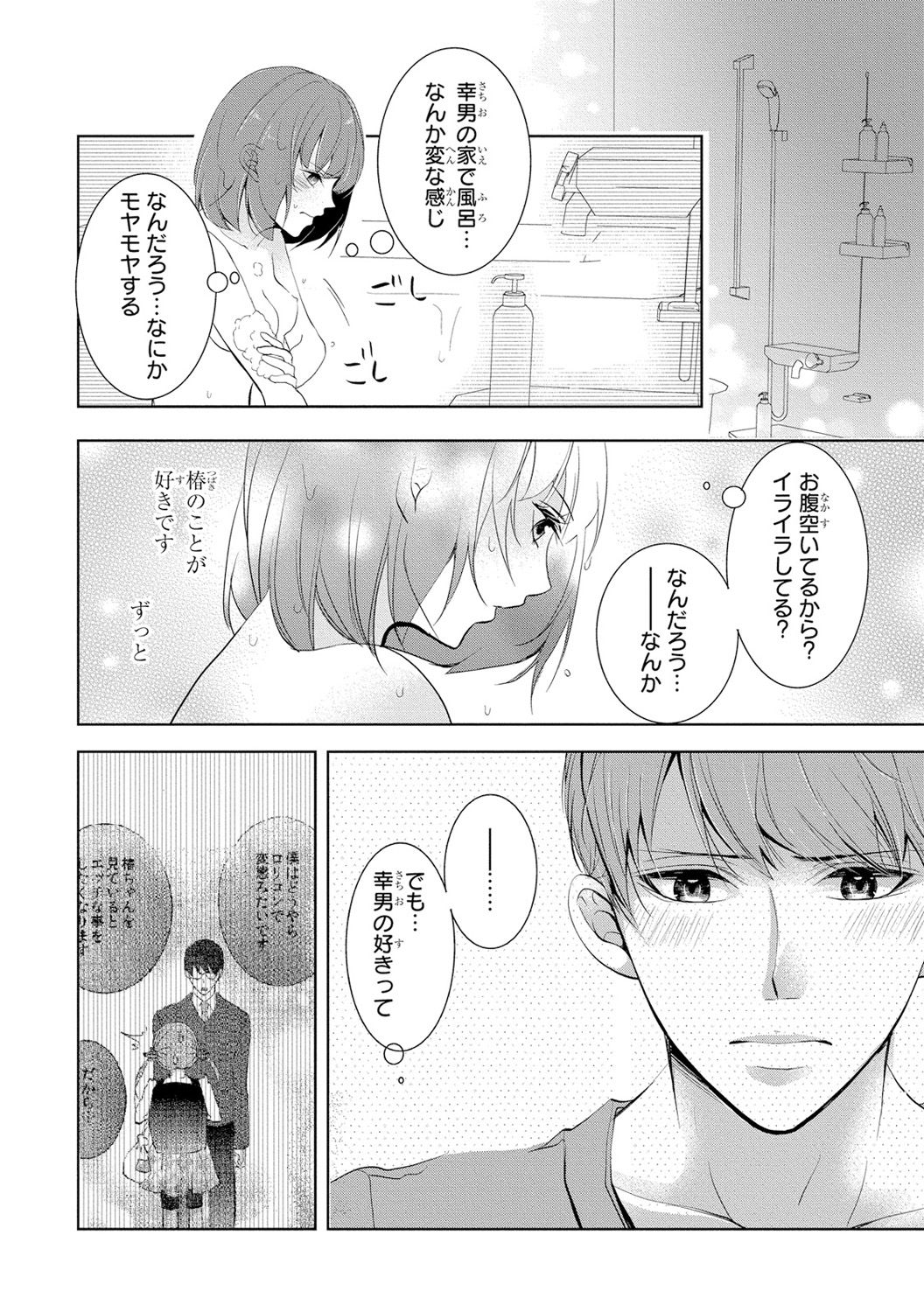 [PIKOPIKO] 制服プレイII [DL版]