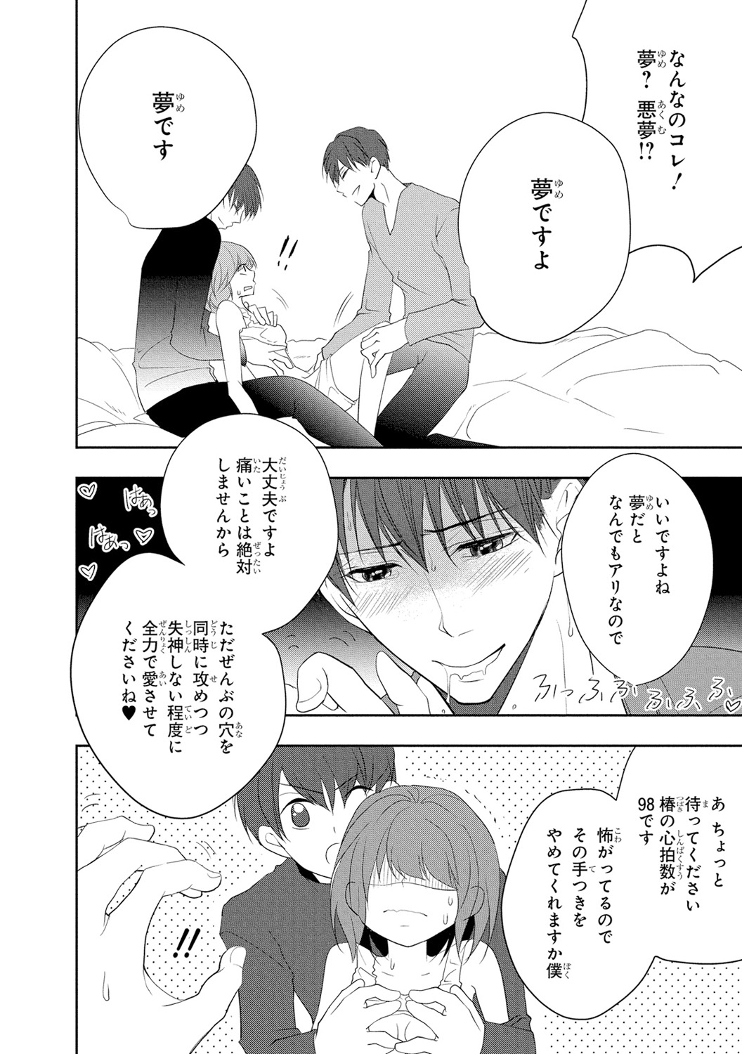 [PIKOPIKO] 制服プレイII [DL版]