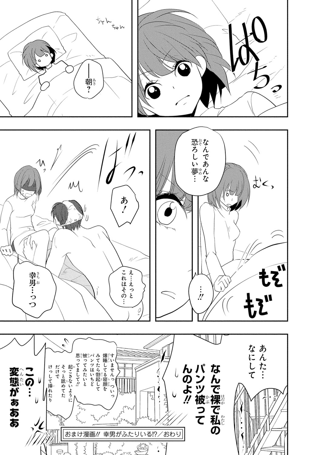 [PIKOPIKO] 制服プレイII [DL版]