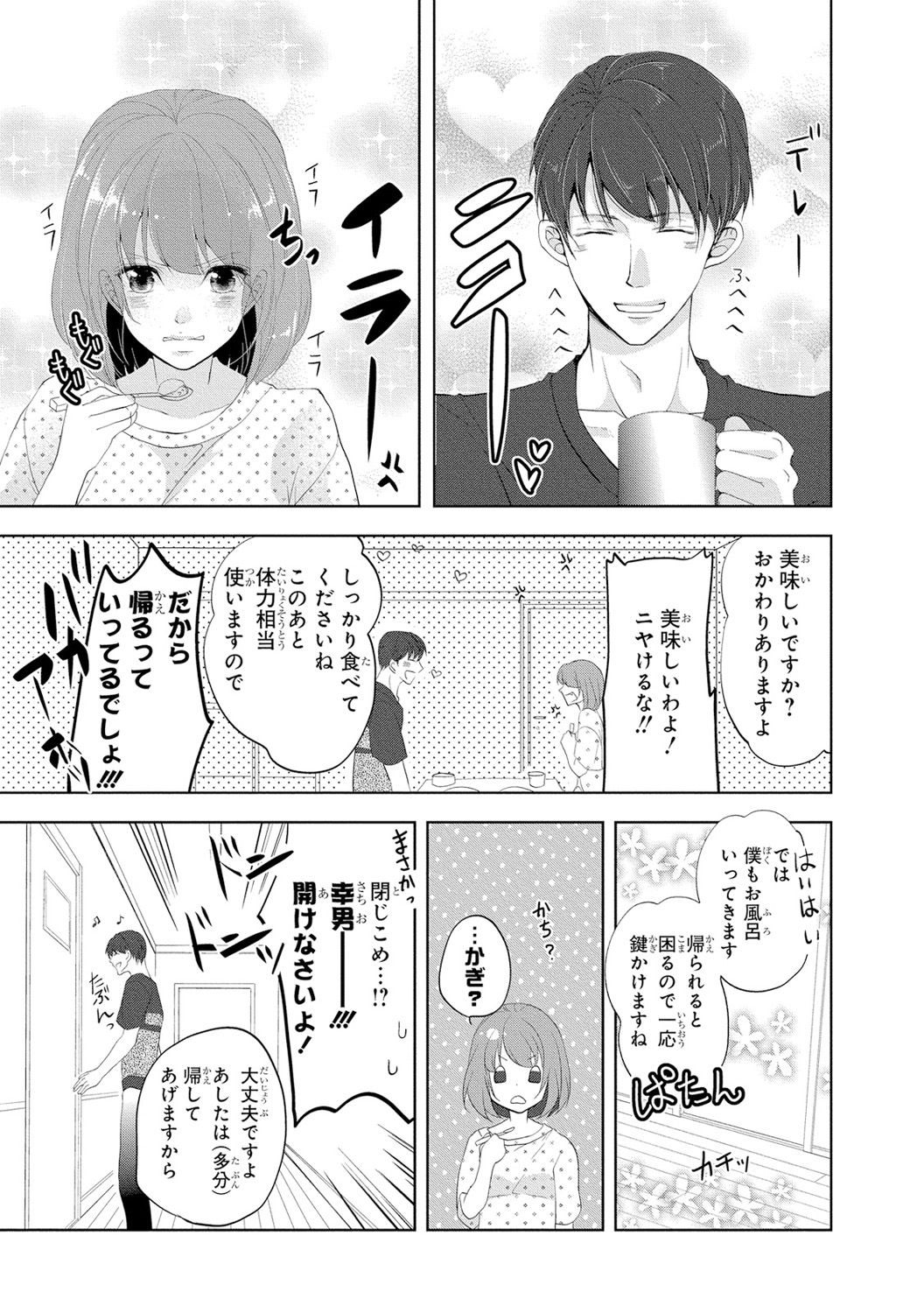 [PIKOPIKO] 制服プレイII [DL版]