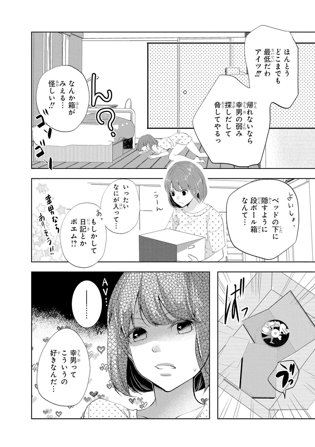 [PIKOPIKO] 制服プレイII [DL版]