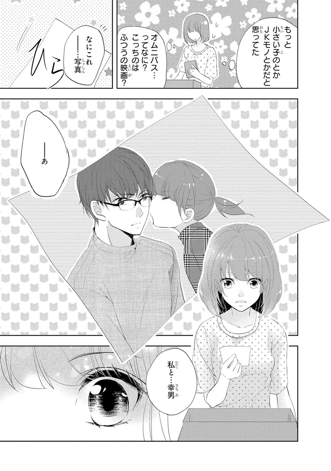 [PIKOPIKO] 制服プレイII [DL版]