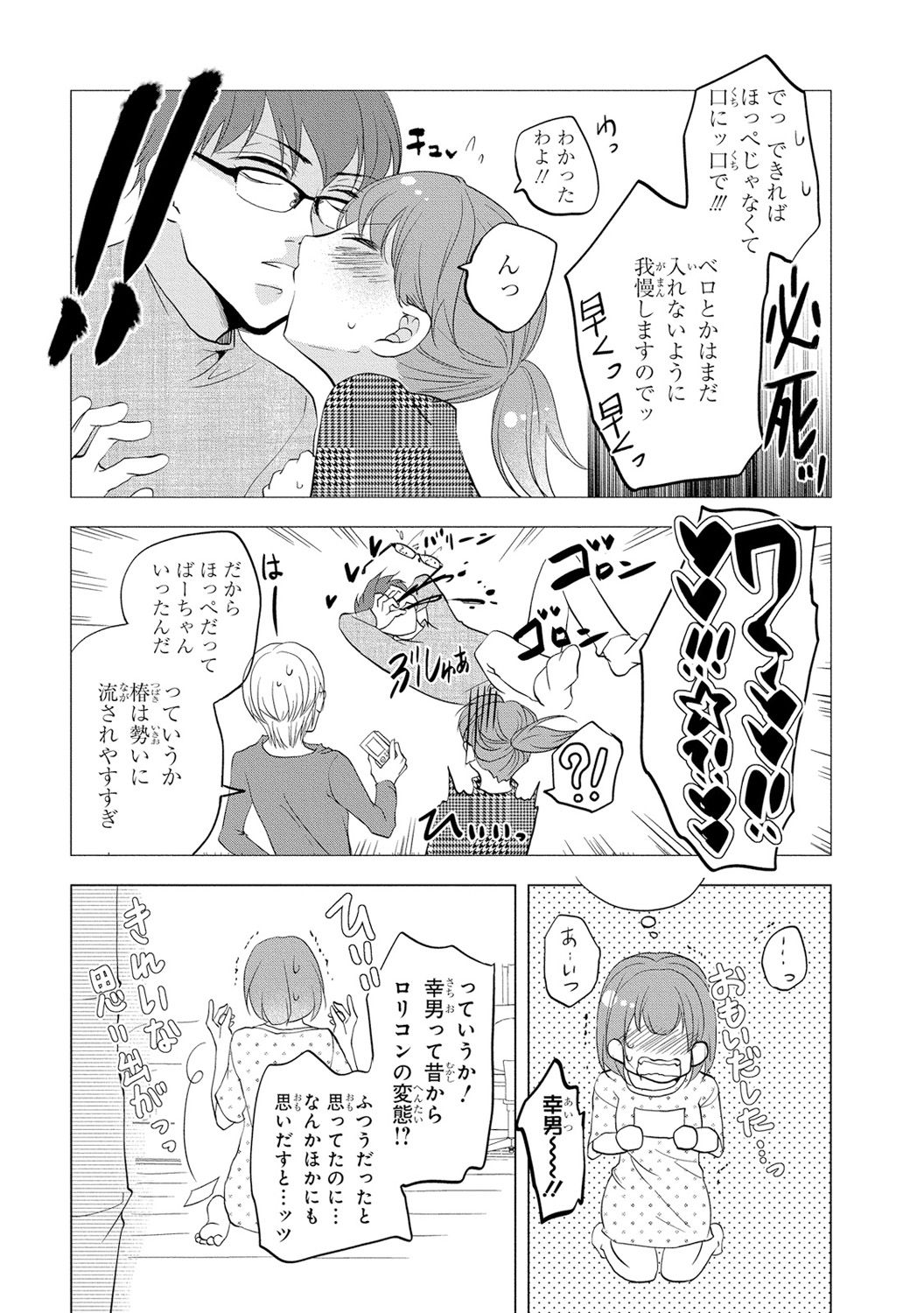 [PIKOPIKO] 制服プレイII [DL版]