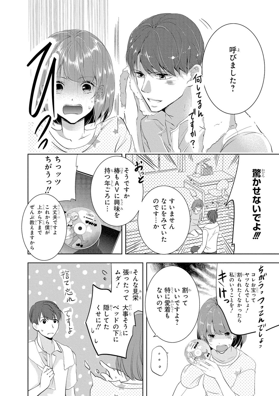 [PIKOPIKO] 制服プレイII [DL版]