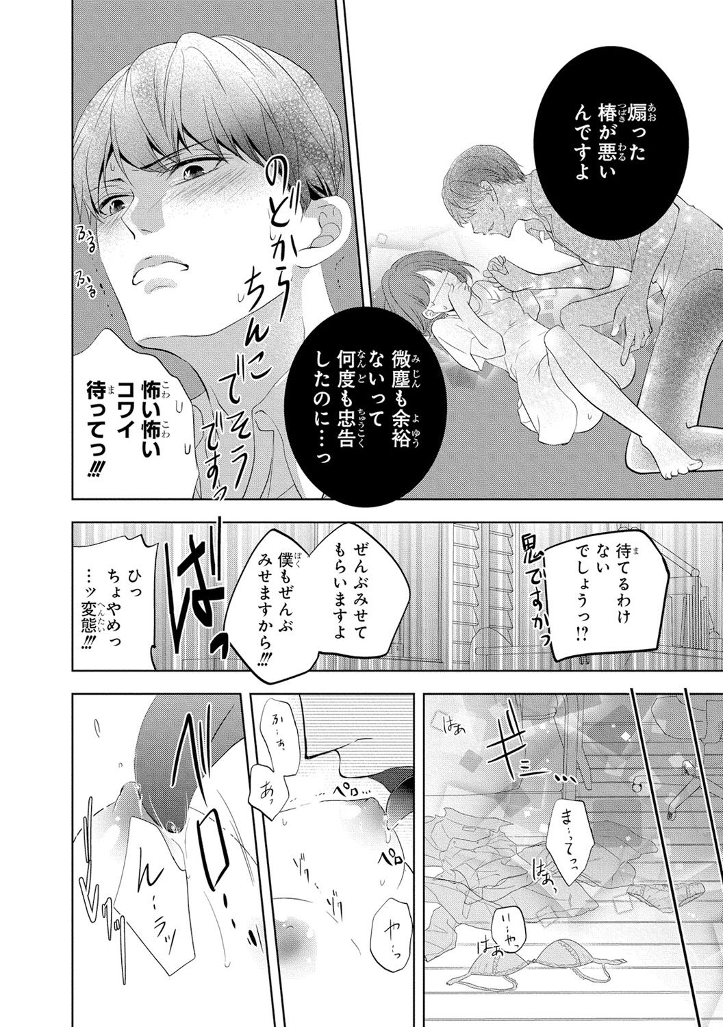 [PIKOPIKO] 制服プレイII [DL版]