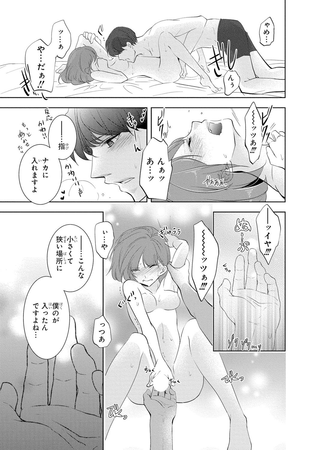 [PIKOPIKO] 制服プレイII [DL版]