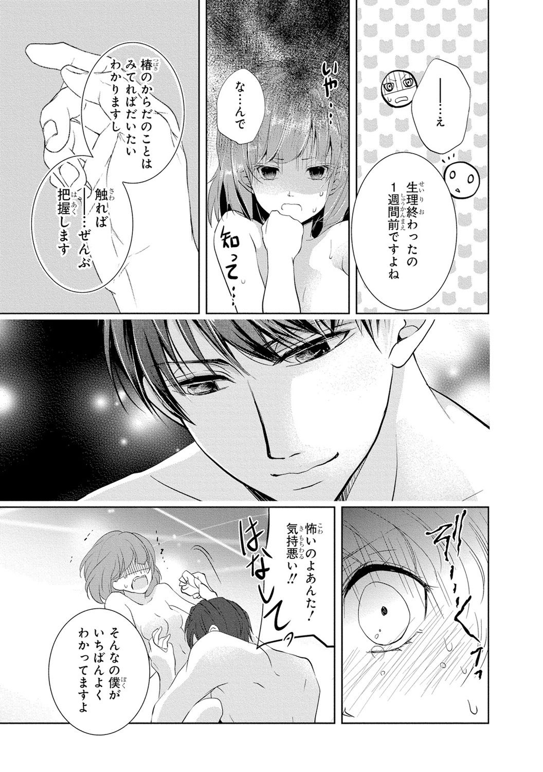 [PIKOPIKO] 制服プレイII [DL版]