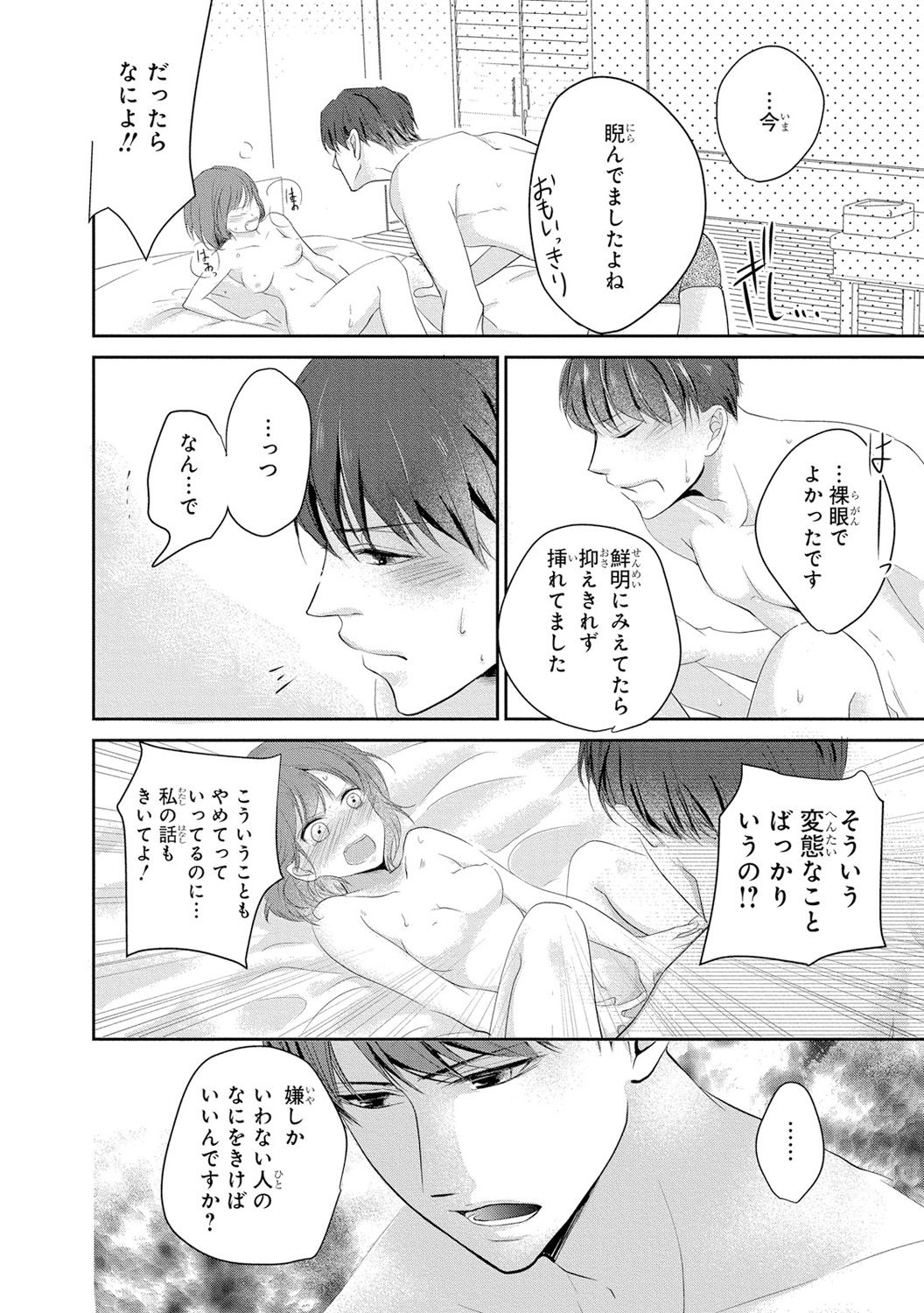 [PIKOPIKO] 制服プレイII [DL版]