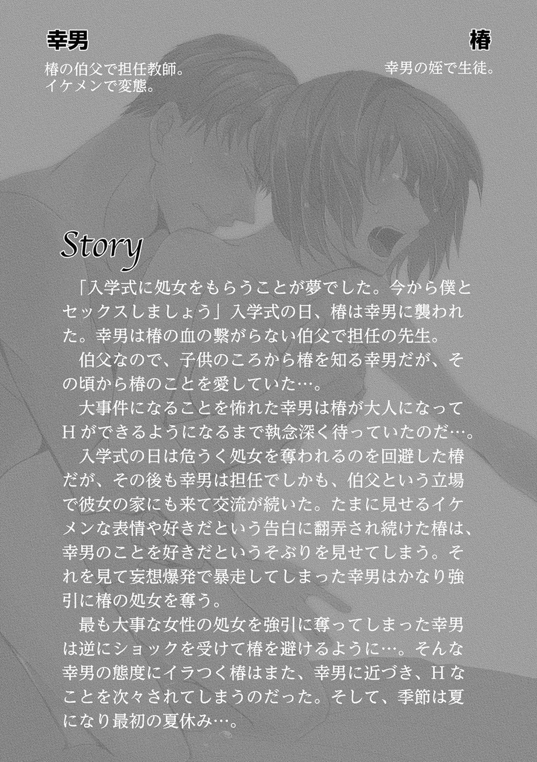 [PIKOPIKO] 制服プレイII [DL版]