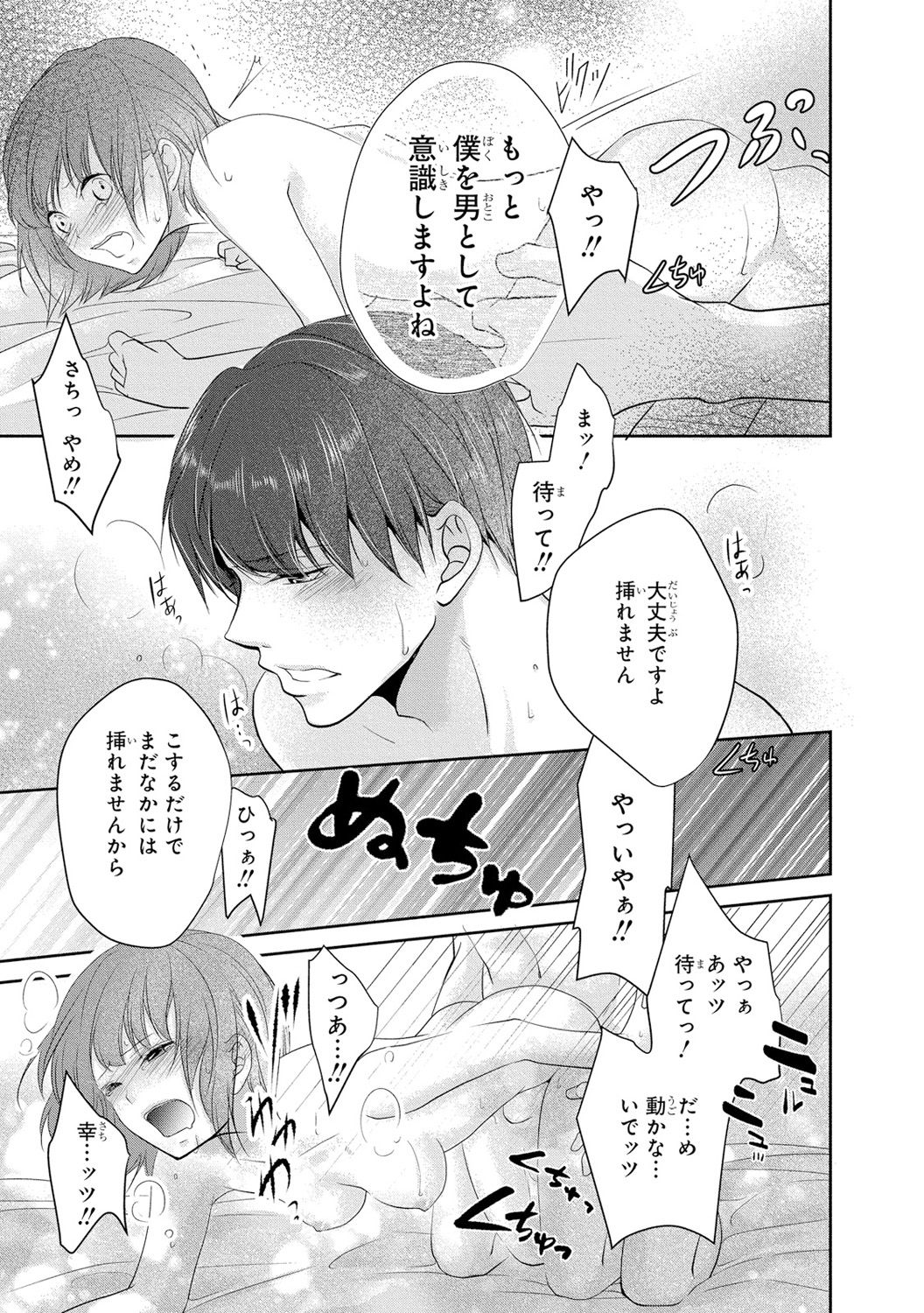 [PIKOPIKO] 制服プレイII [DL版]