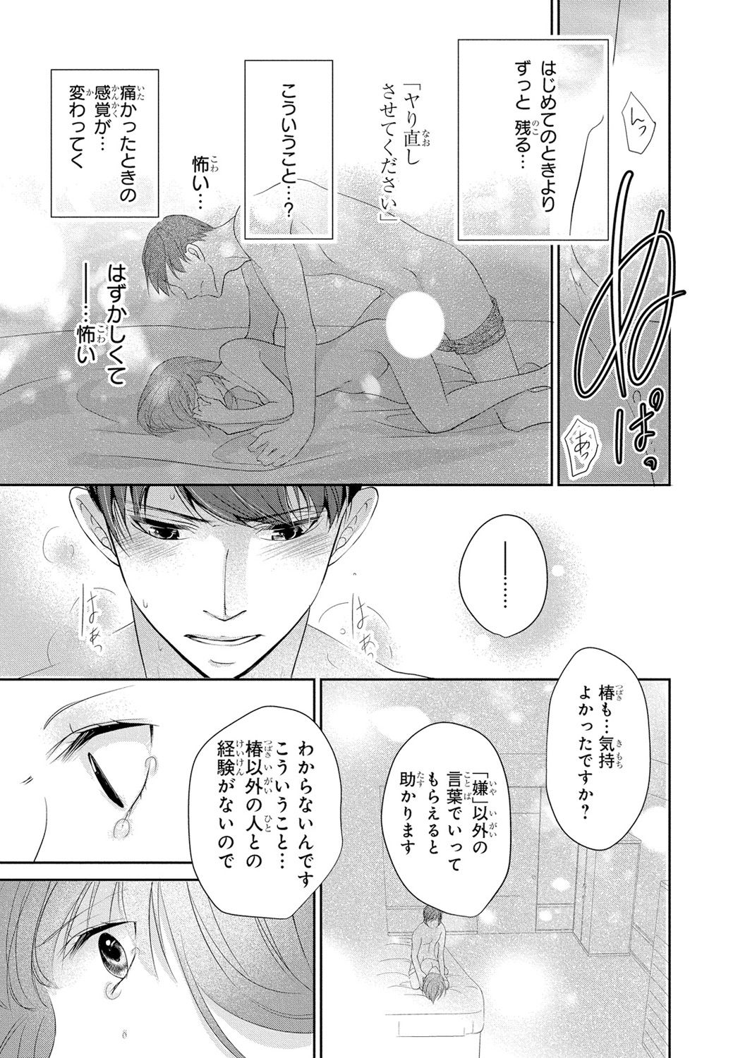 [PIKOPIKO] 制服プレイII [DL版]