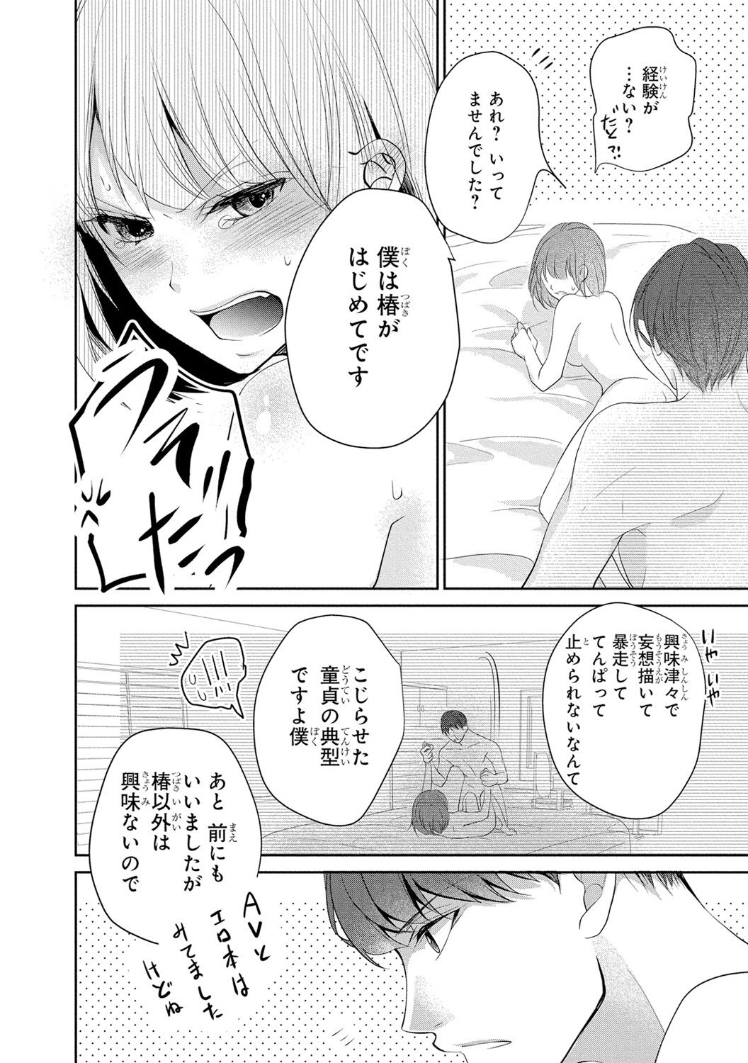 [PIKOPIKO] 制服プレイII [DL版]