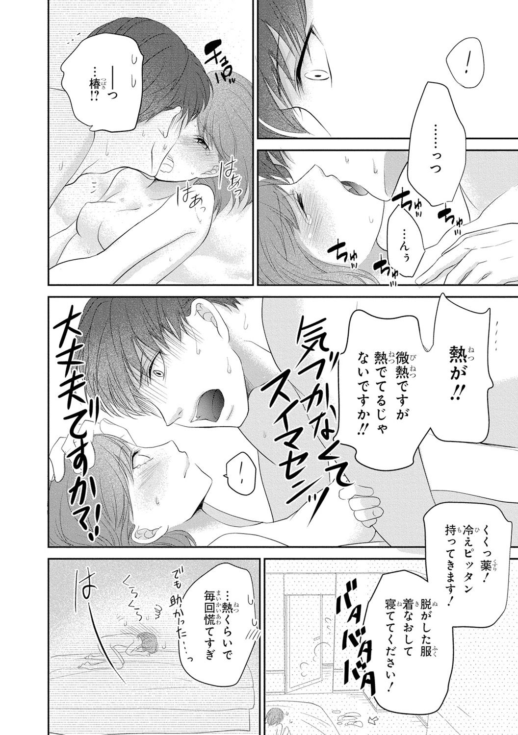 [PIKOPIKO] 制服プレイII [DL版]