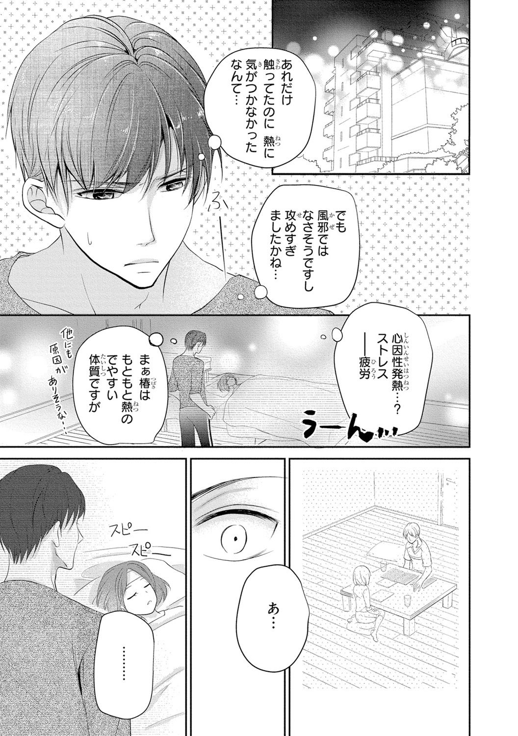 [PIKOPIKO] 制服プレイII [DL版]