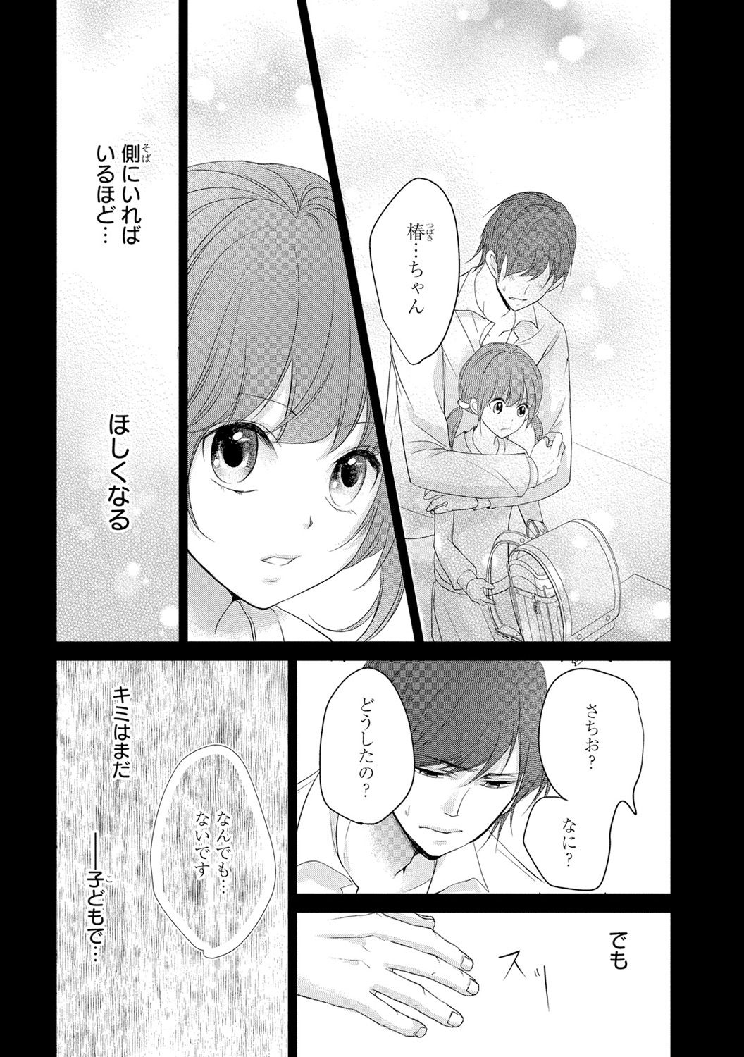 [PIKOPIKO] 制服プレイII [DL版]