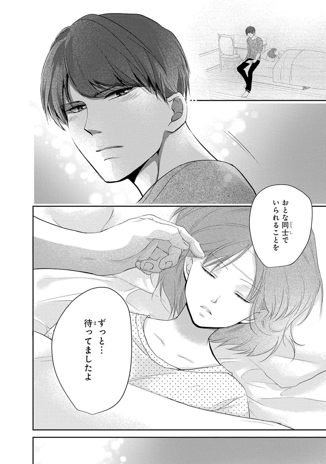 [PIKOPIKO] 制服プレイII [DL版]