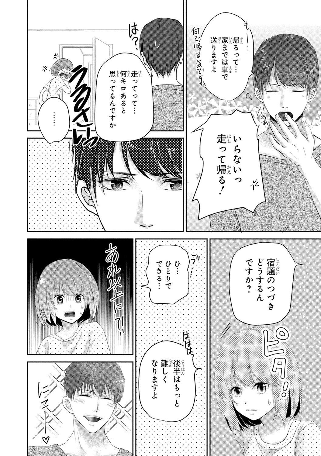 [PIKOPIKO] 制服プレイII [DL版]