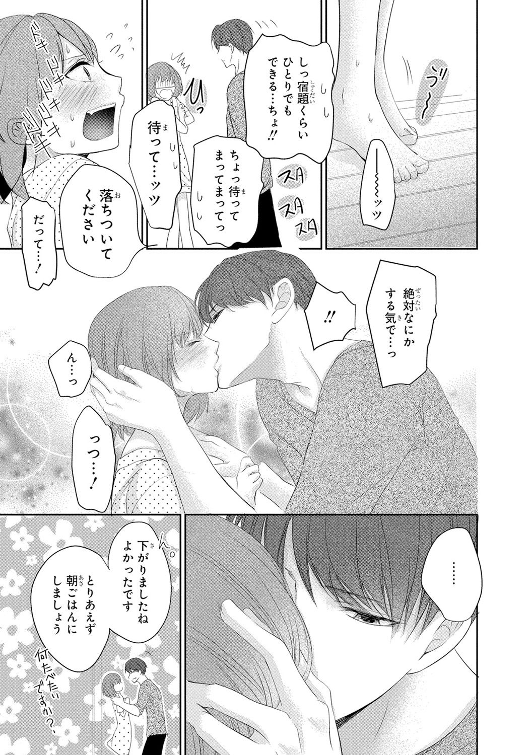 [PIKOPIKO] 制服プレイII [DL版]