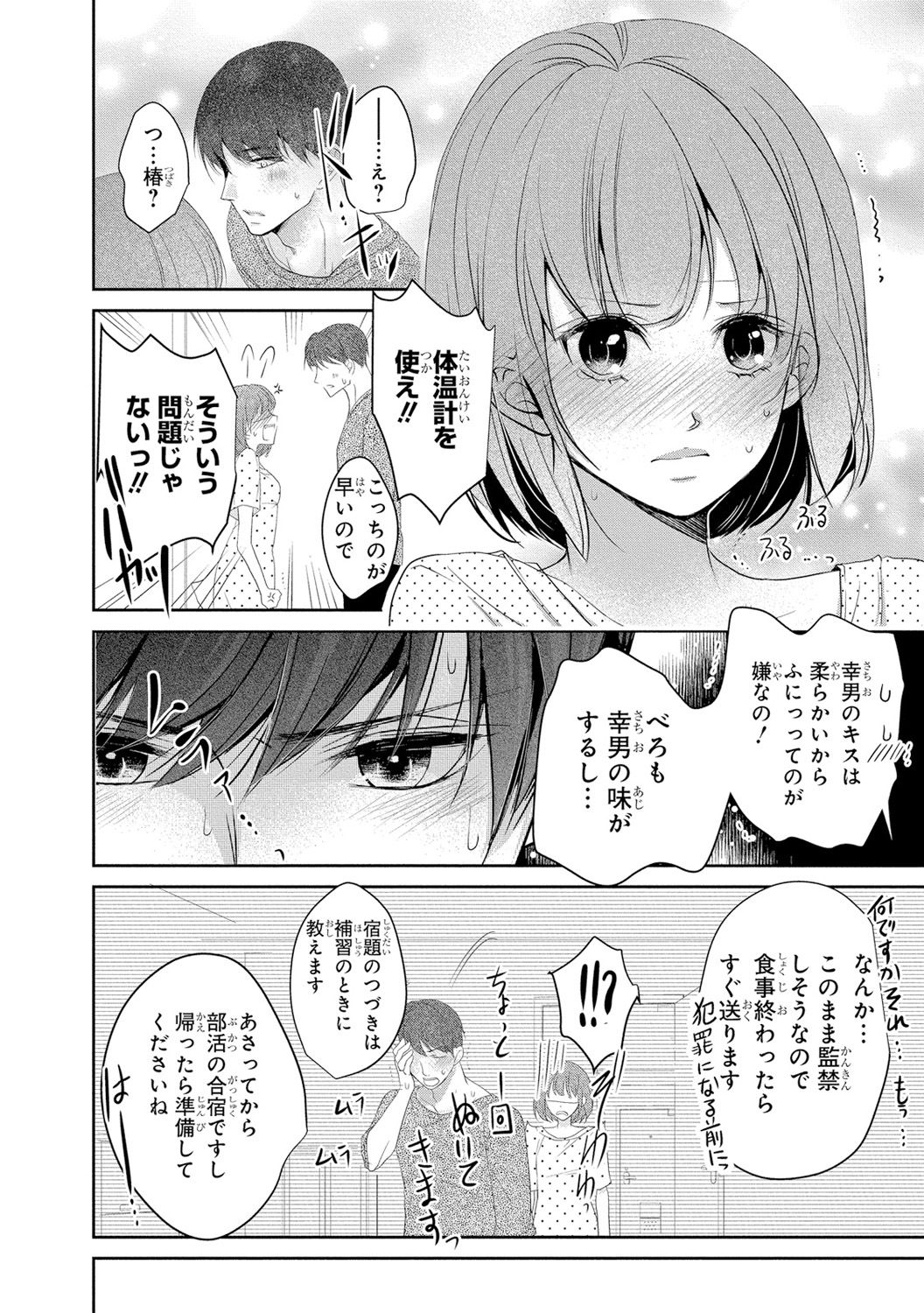 [PIKOPIKO] 制服プレイII [DL版]