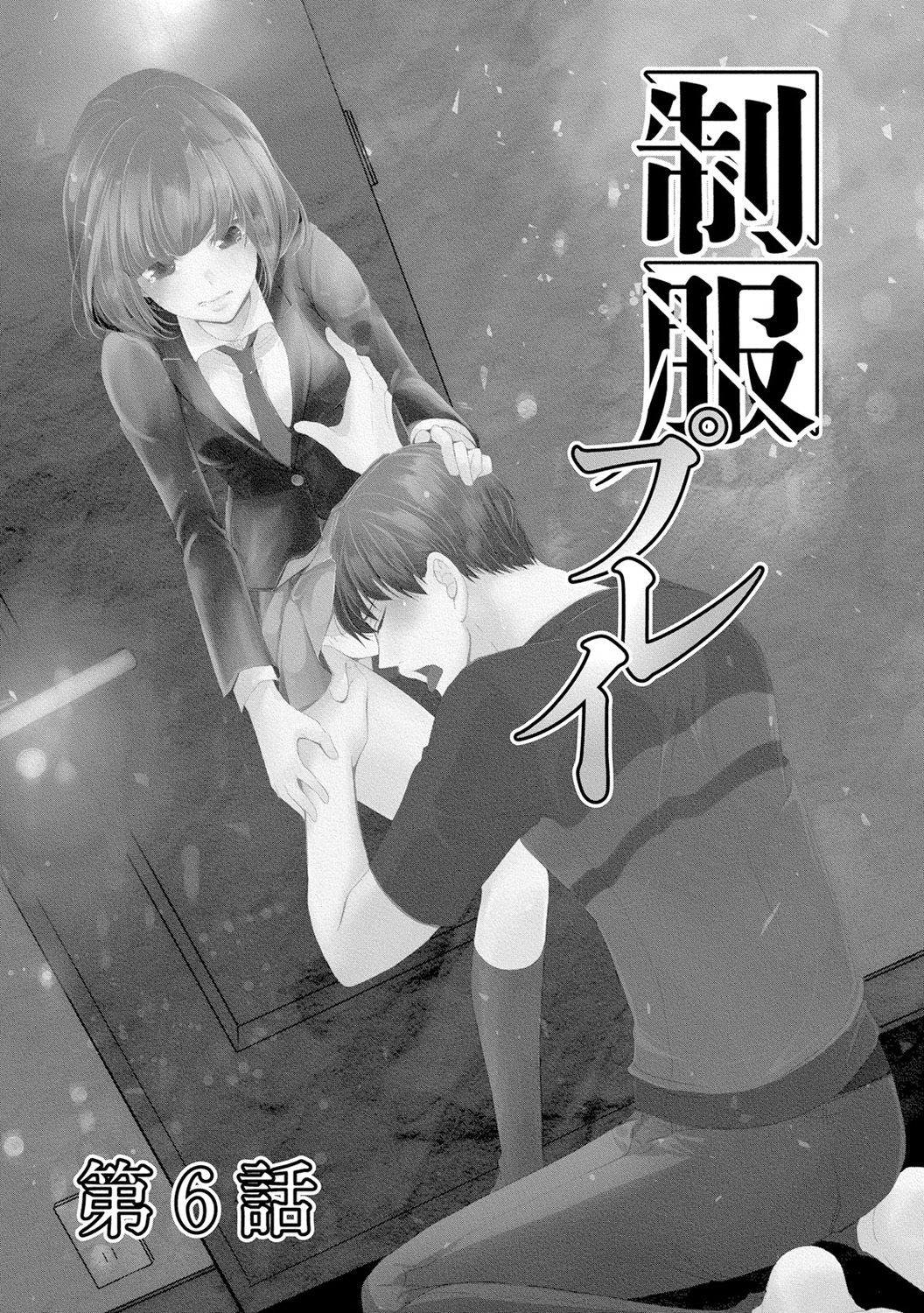 [PIKOPIKO] 制服プレイII [DL版]