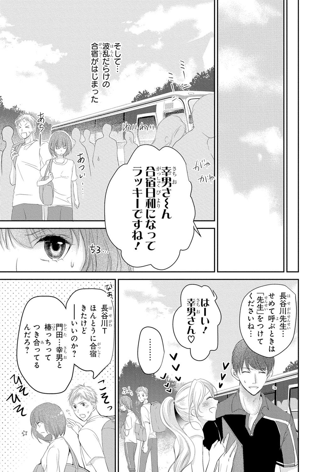 [PIKOPIKO] 制服プレイII [DL版]