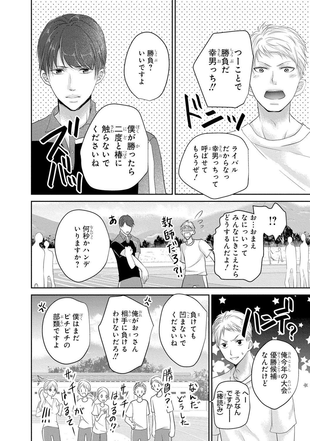 [PIKOPIKO] 制服プレイII [DL版]