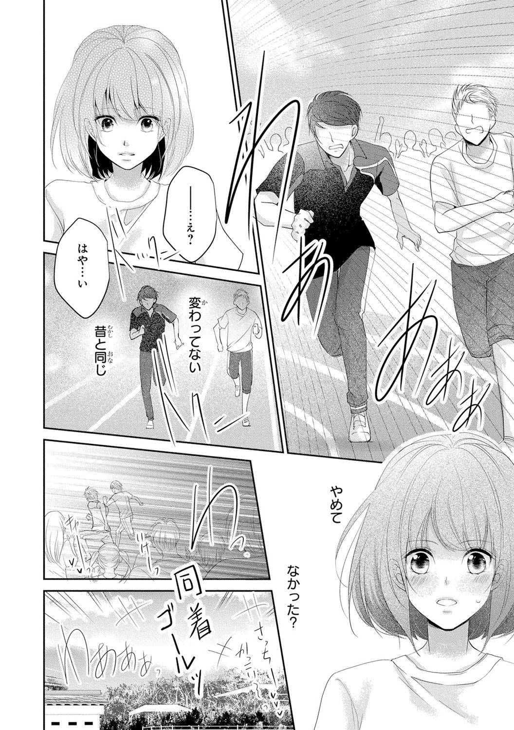 [PIKOPIKO] 制服プレイII [DL版]