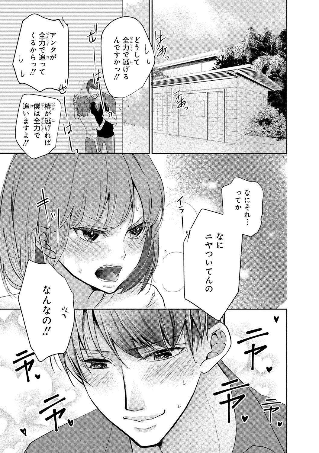 [PIKOPIKO] 制服プレイII [DL版]