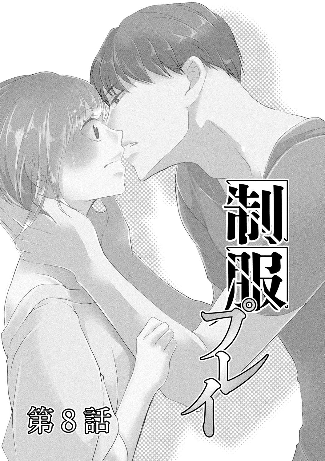 [PIKOPIKO] 制服プレイII [DL版]