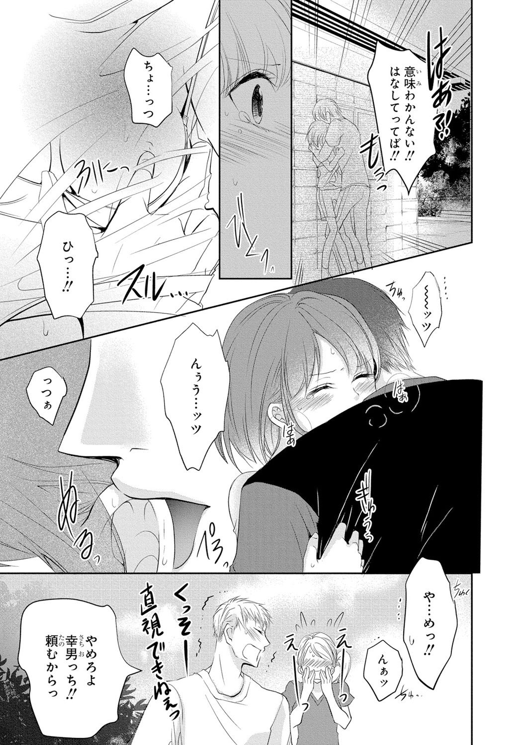 [PIKOPIKO] 制服プレイII [DL版]