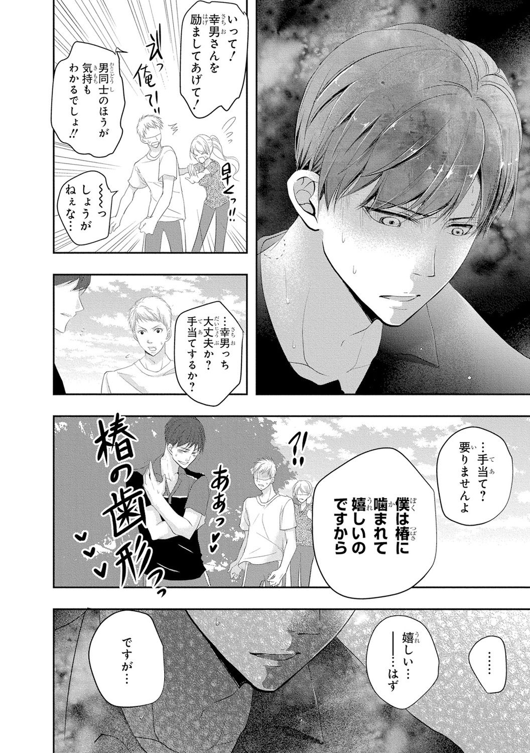 [PIKOPIKO] 制服プレイII [DL版]