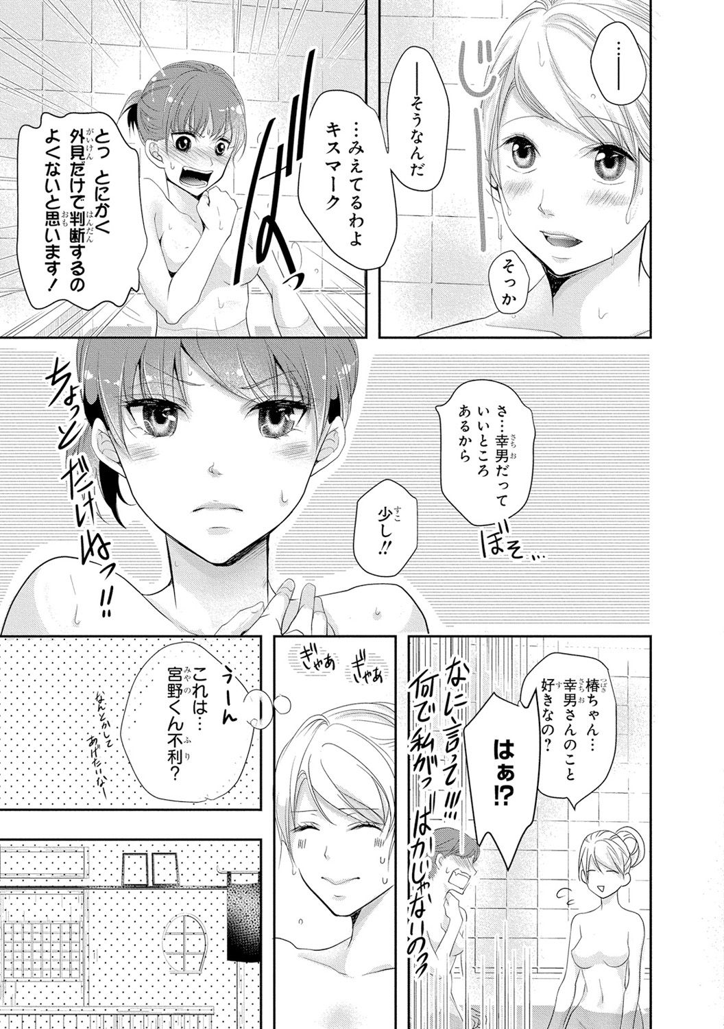 [PIKOPIKO] 制服プレイII [DL版]