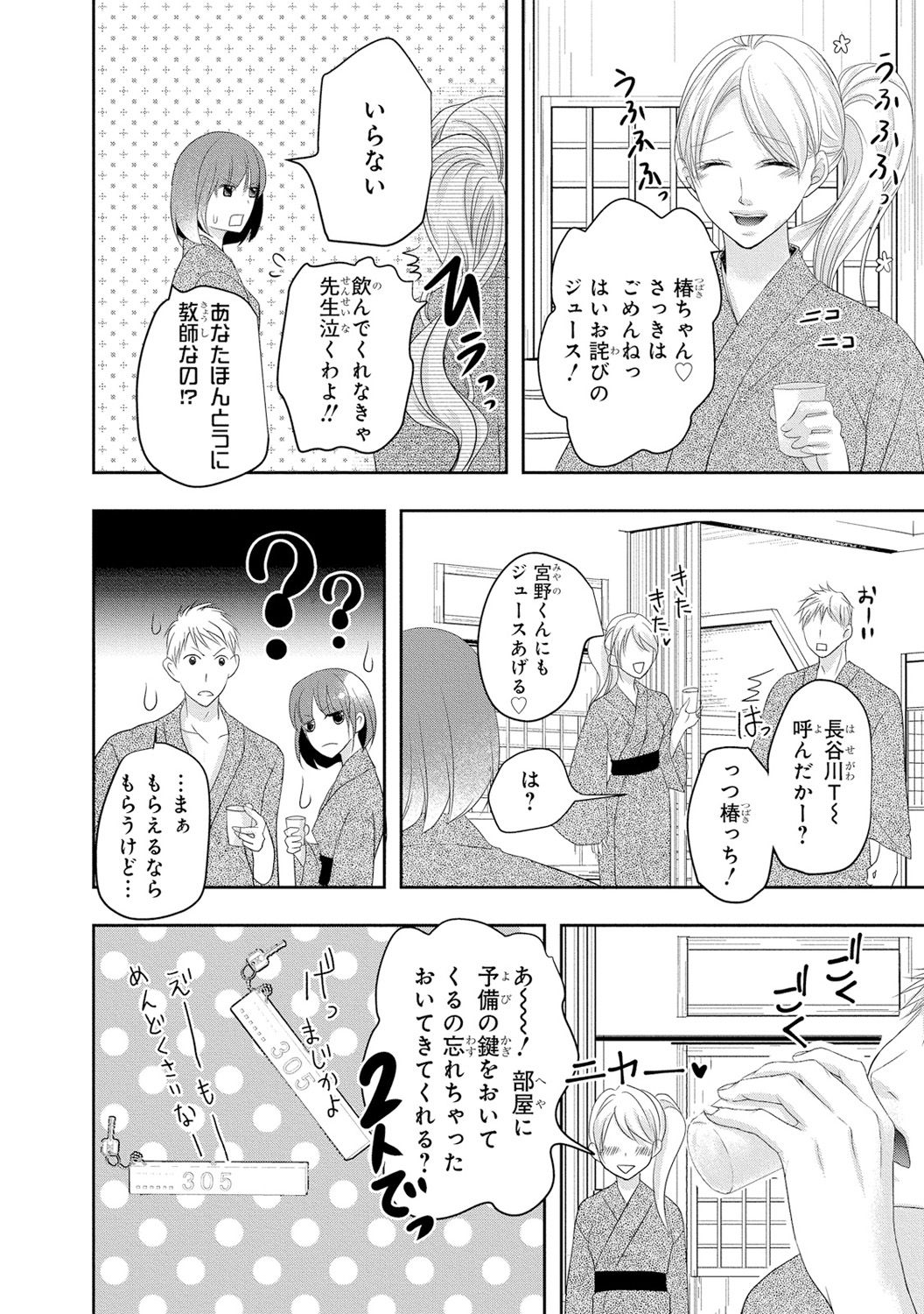 [PIKOPIKO] 制服プレイII [DL版]